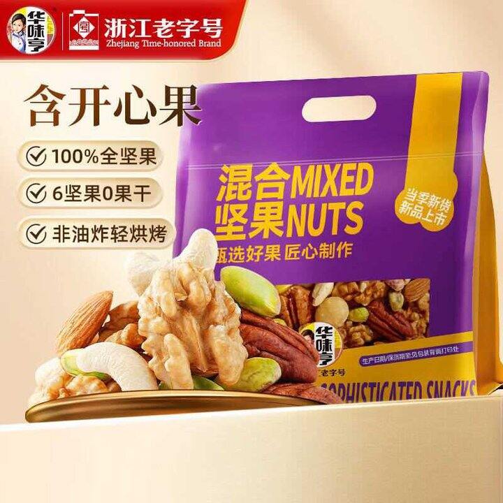 华味亨 每日坚果