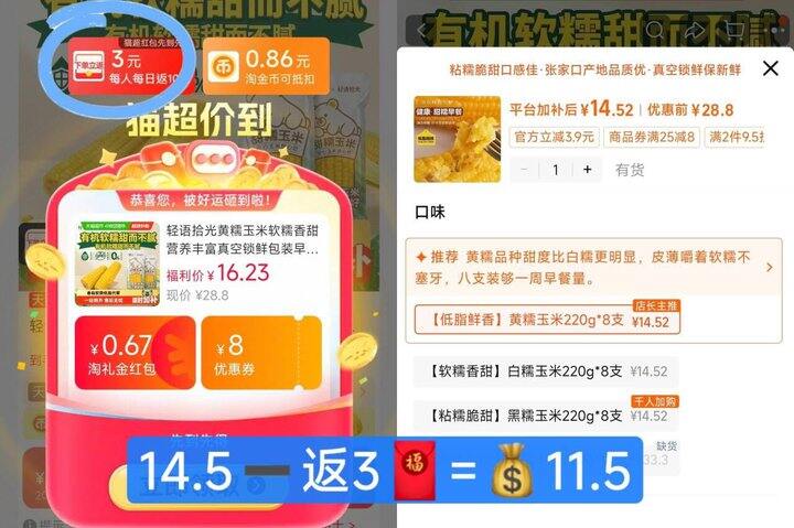 1.4一根黄糯玉米 还有白糯/黑糯同价任选