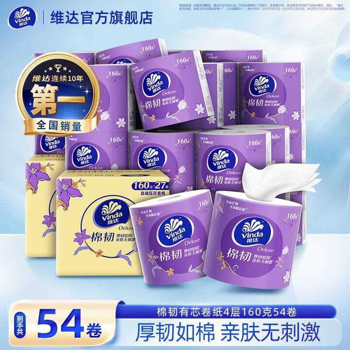 维达 艺术花立体美卷纸