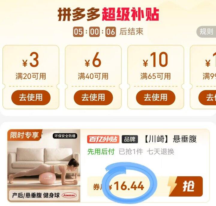 🍅川崎普拉提瑜伽球💰16.4