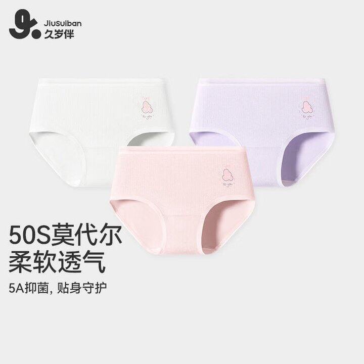 久岁伴桑蚕丝儿童内裤，11/条💰