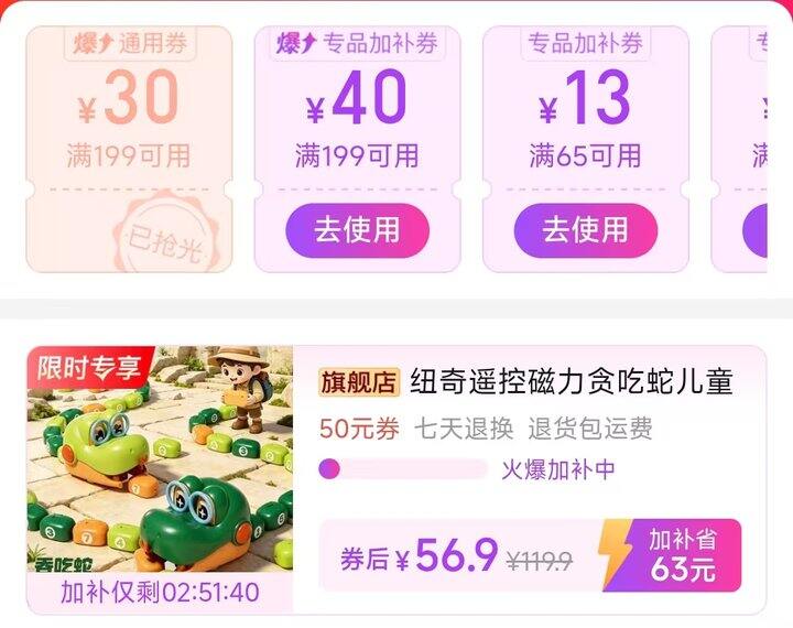 🍎纽奇遥控磁力贪吃蛇
💰56.9（充电款，带包装）
