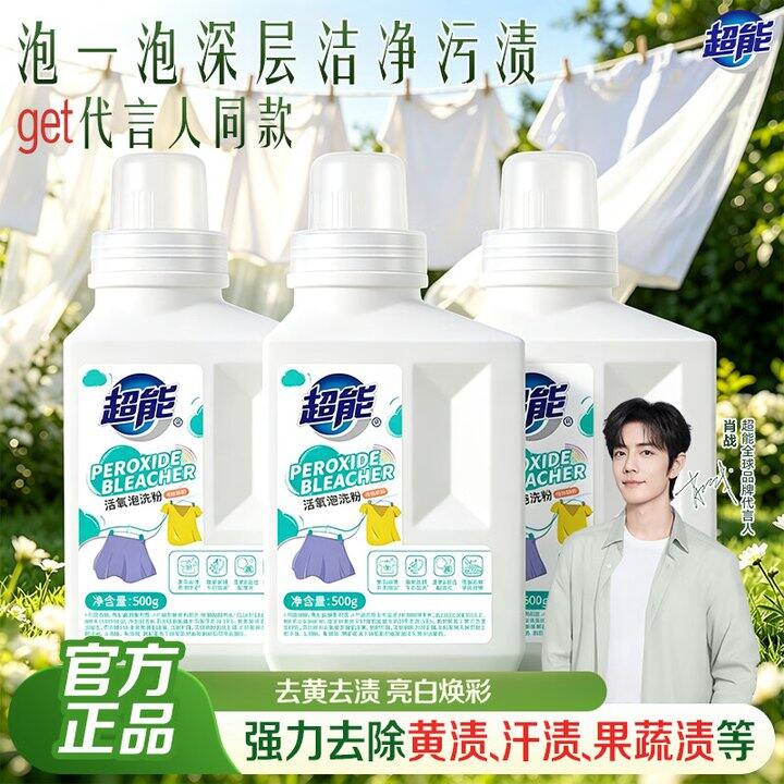 潮男泡洗粉3瓶39
