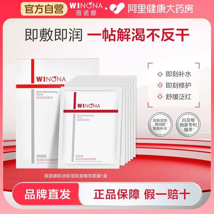 【保湿面膜】