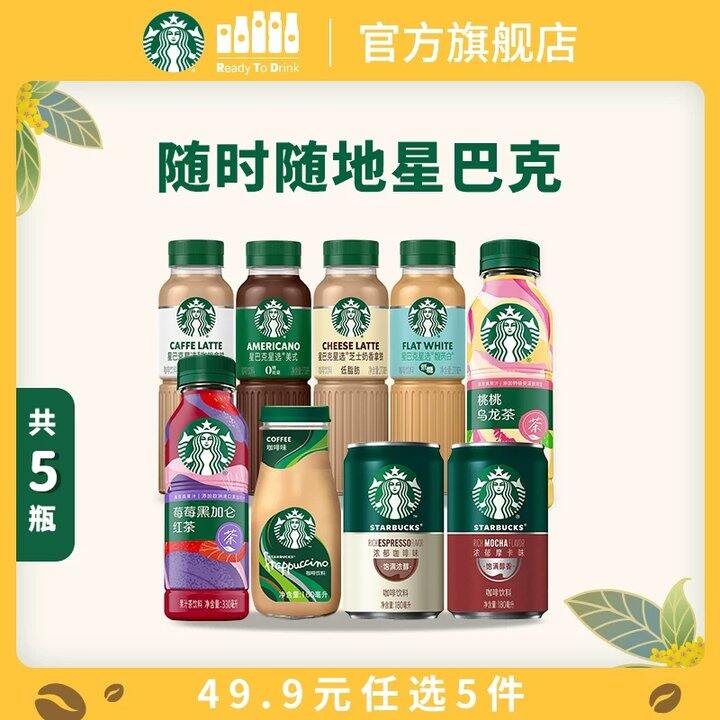 【即饮咖啡】