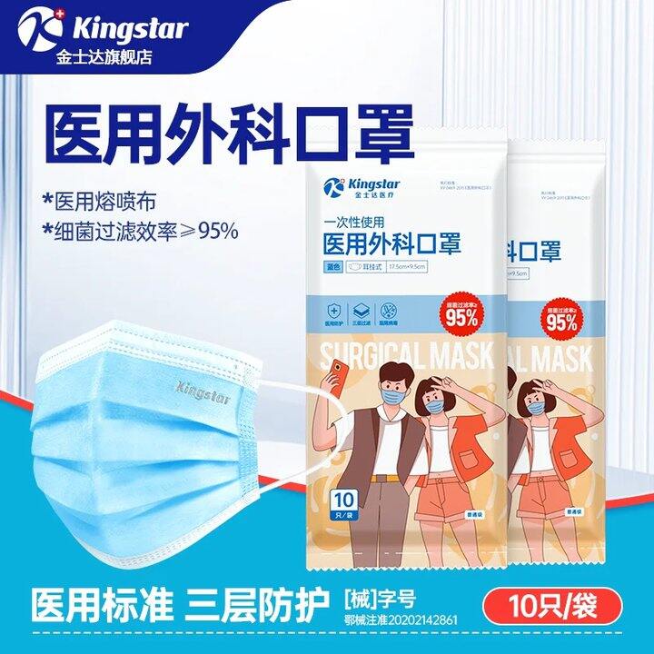 【外科口罩】