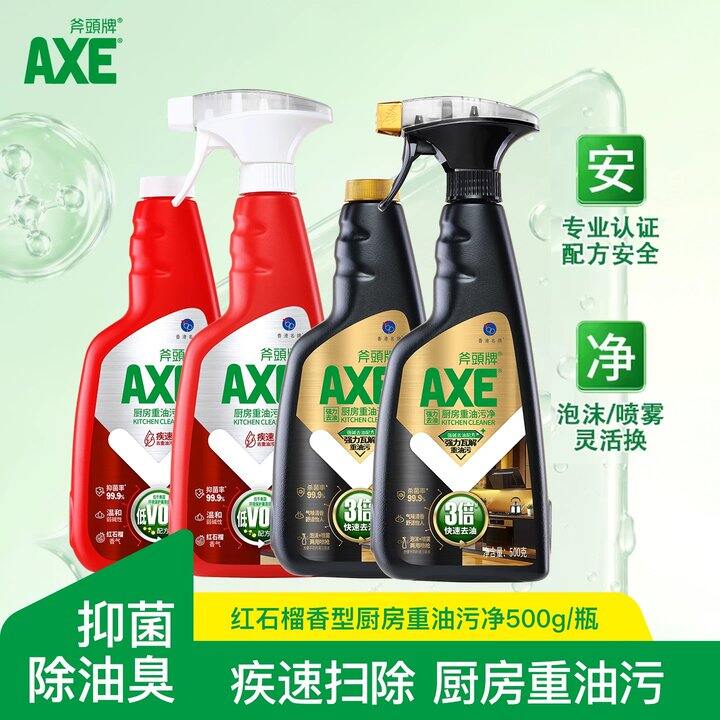 【去油污神器】