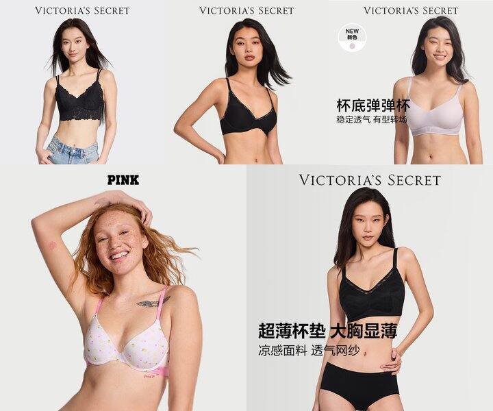 维多利亚的秘密 5️⃣折