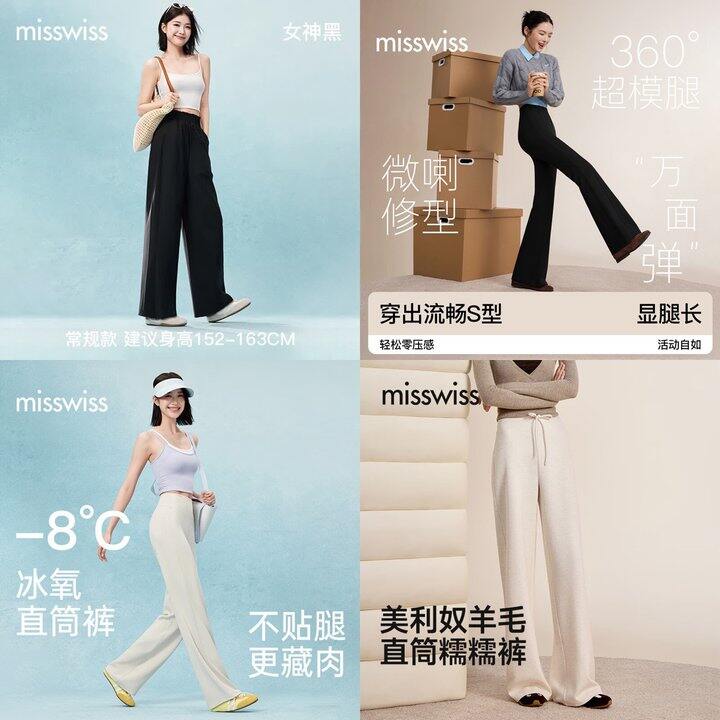 五折❗MissWiss女装
