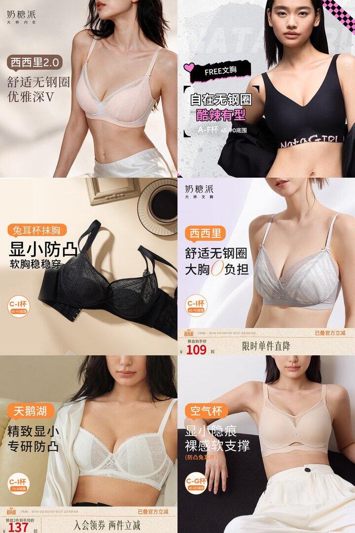 奶糖派 内衣5️⃣折
