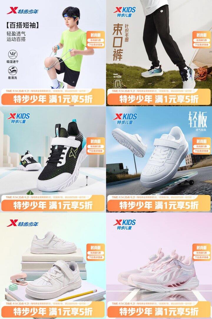 特步儿童鞋服五折🈴