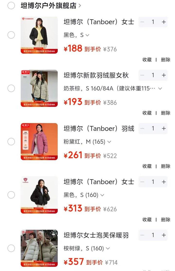 五折‼️坦博尔羽绒服🈴集188