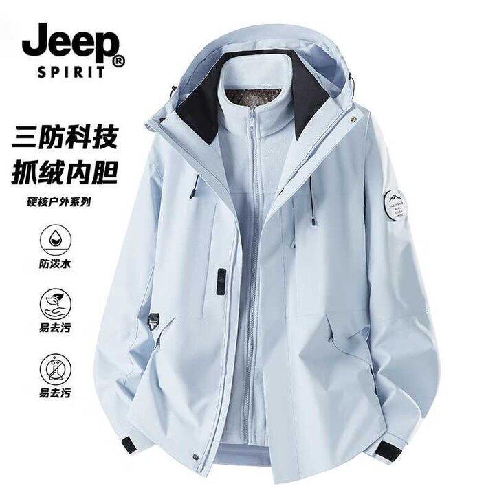 吉普 男女三合一冲锋衣💰79