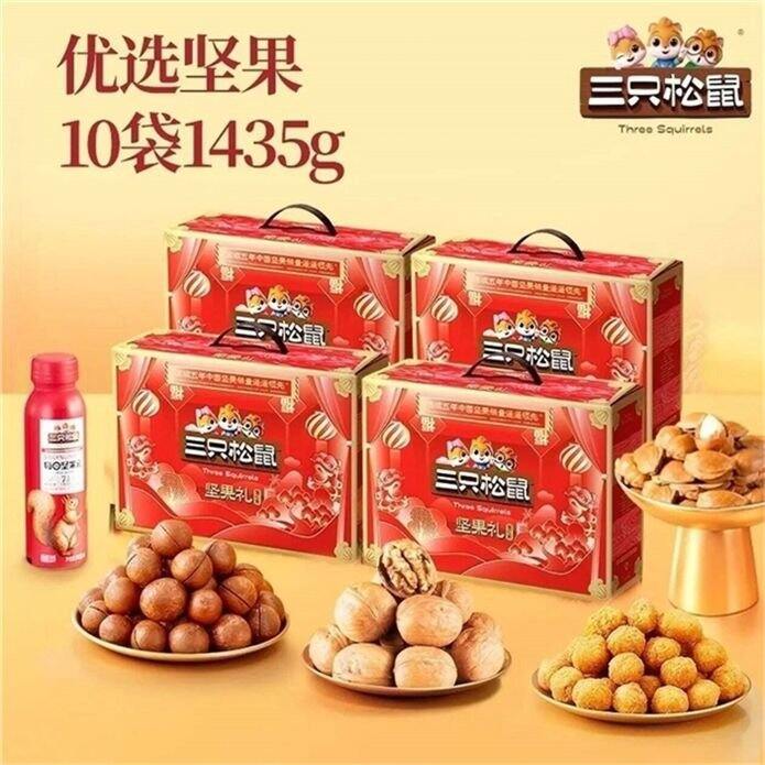 三只松鼠 坚果礼盒1435g💰32.4