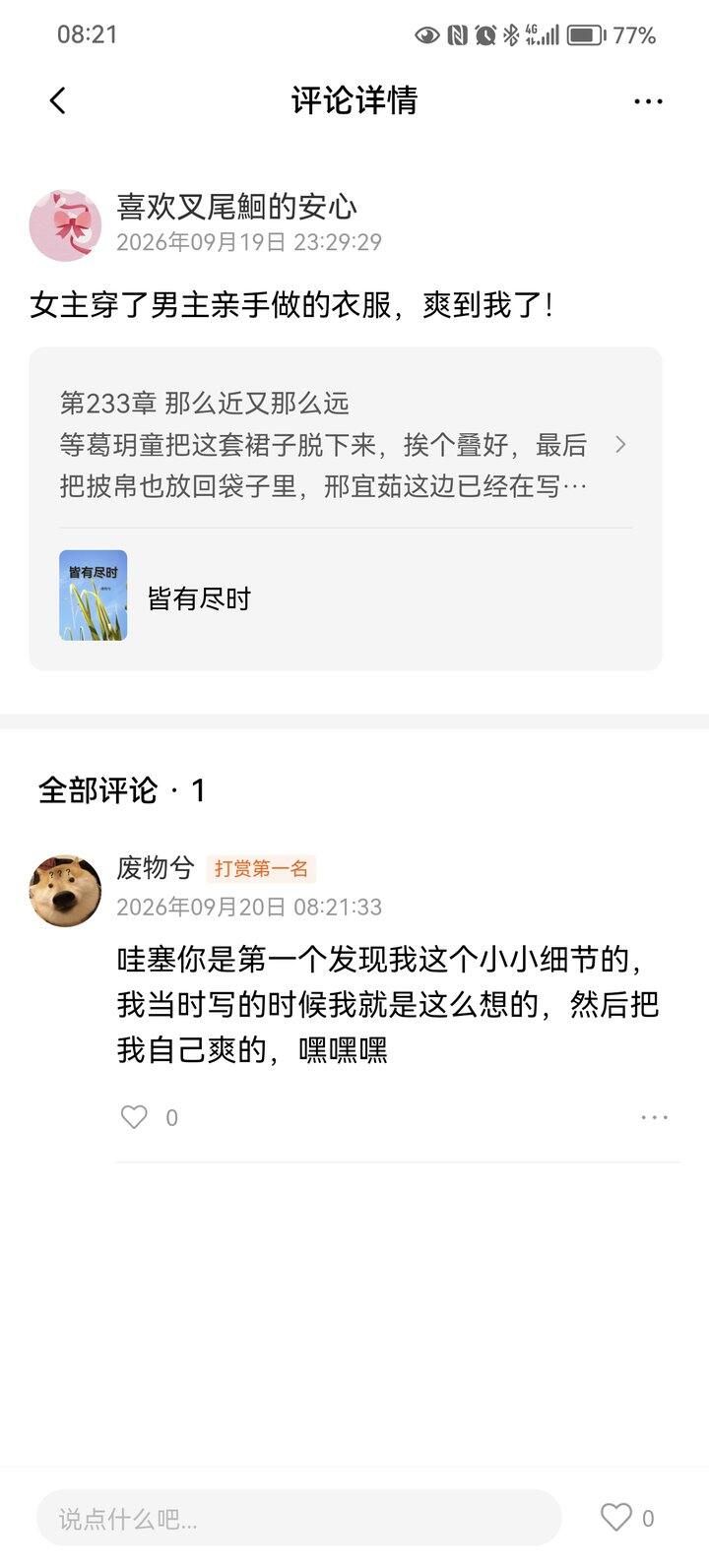 童年的纸飞机现在终于飞回我手里