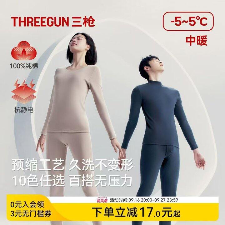 100%的纯棉三qiang保暖套装