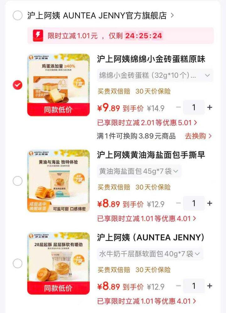 沪上阿姨🍞面包有新品！
