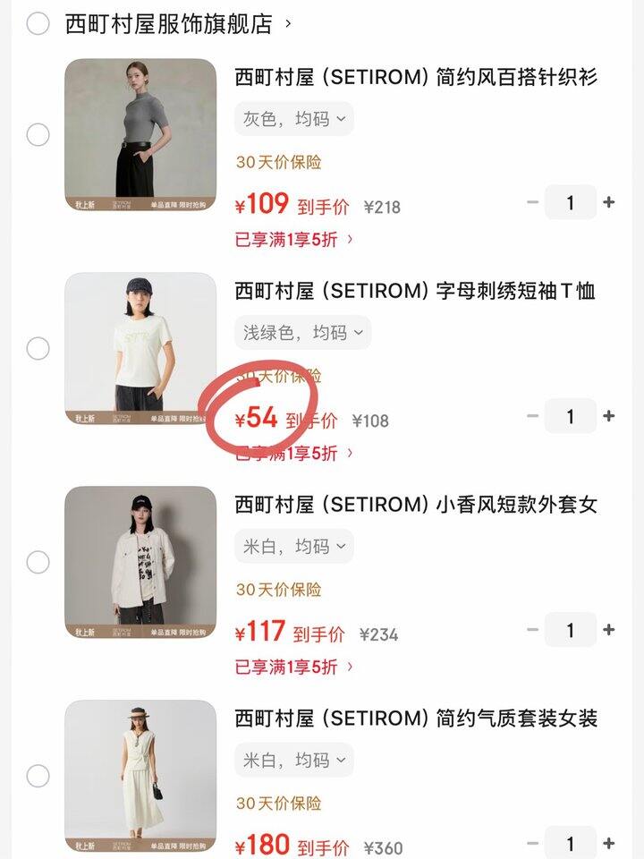 ⭕西町村屋女装合集