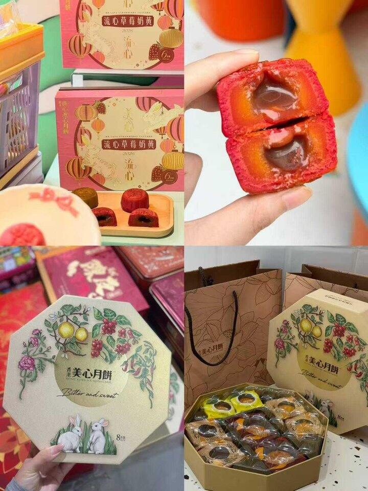 美心月饼礼盒🎁