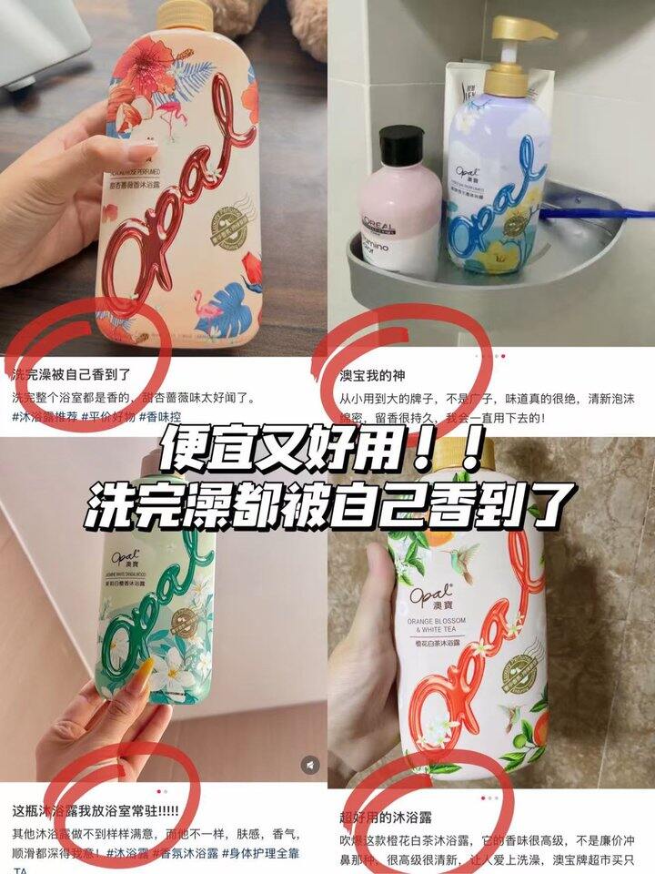 澳宝香氛沐浴露！💰7