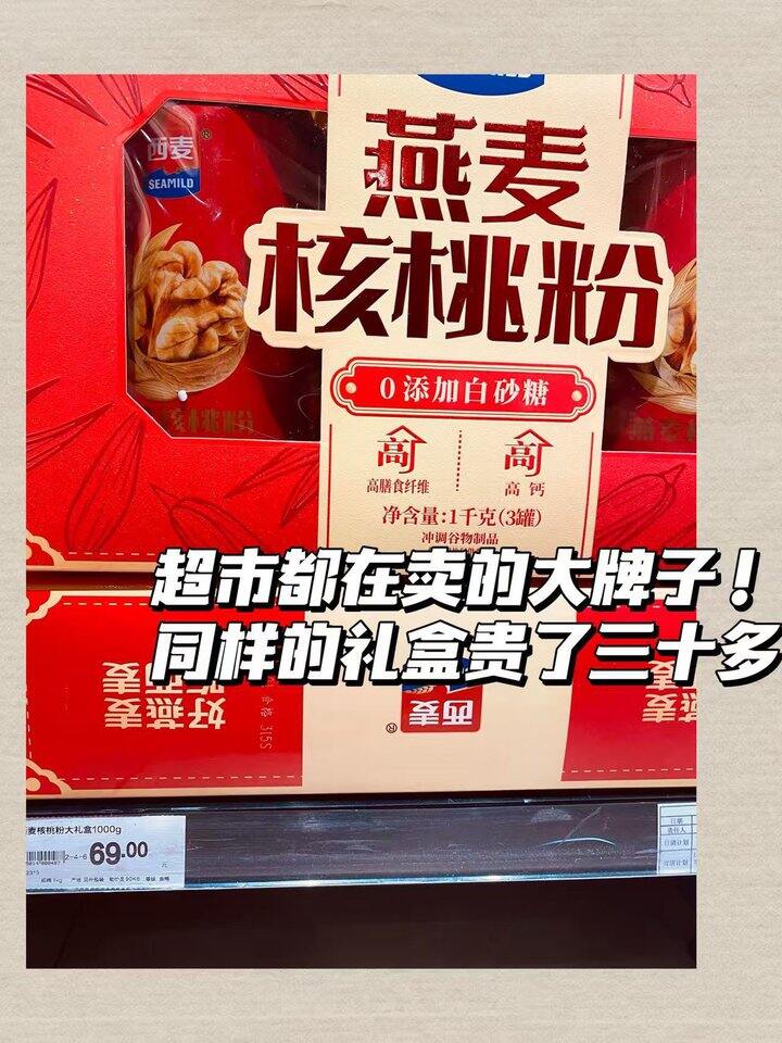 燕麦/核桃粉/黑麦礼盒！💰35