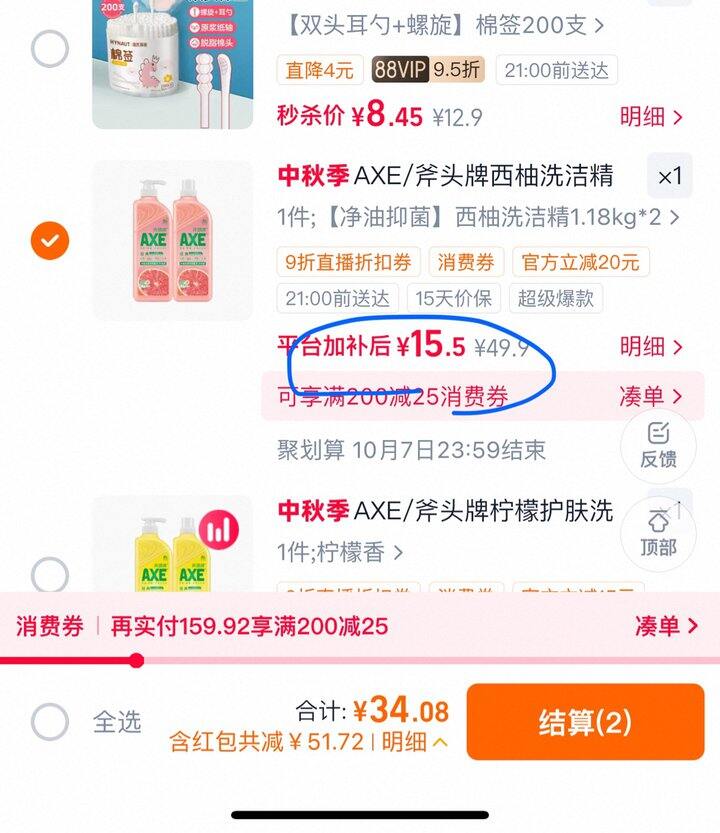 斧头牌经典西柚护肤洗洁精丨7.75/瓶