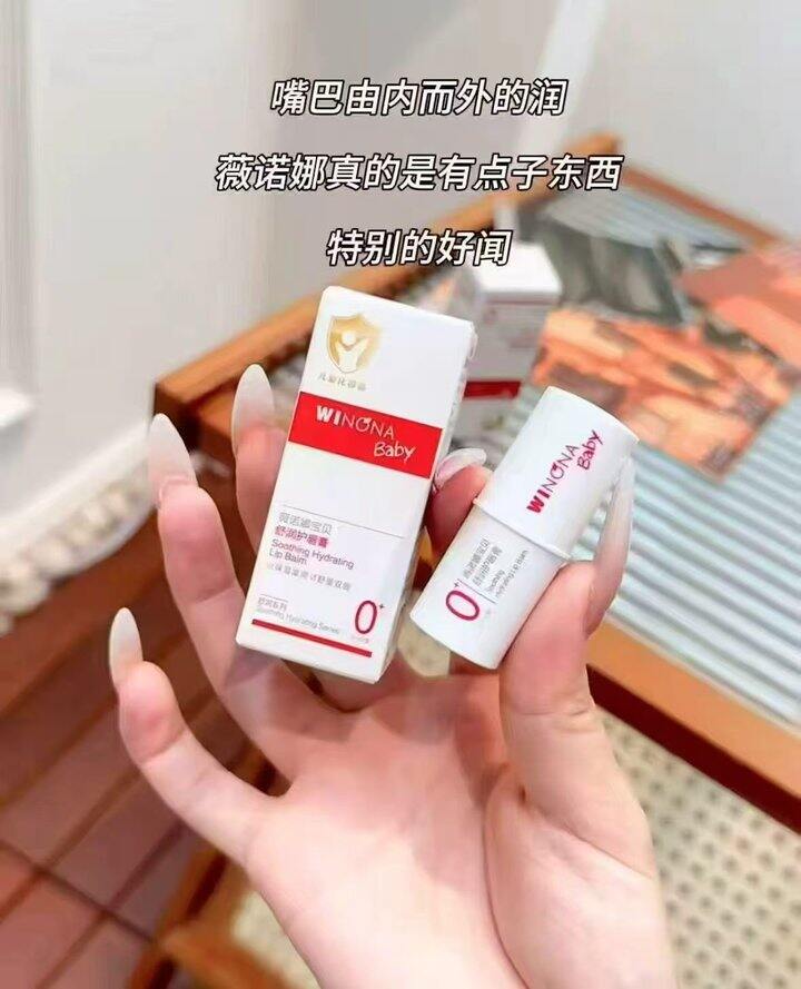 🍎薇诺娜宝贝润唇膏
2支 💰22