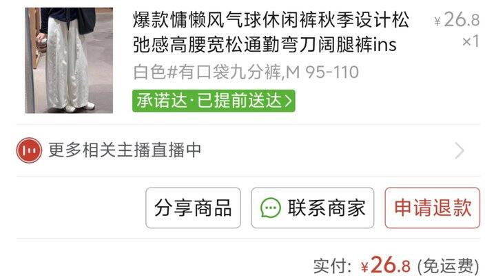 最近买什么
