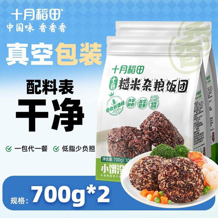 十月稻田 七色糙米饭团