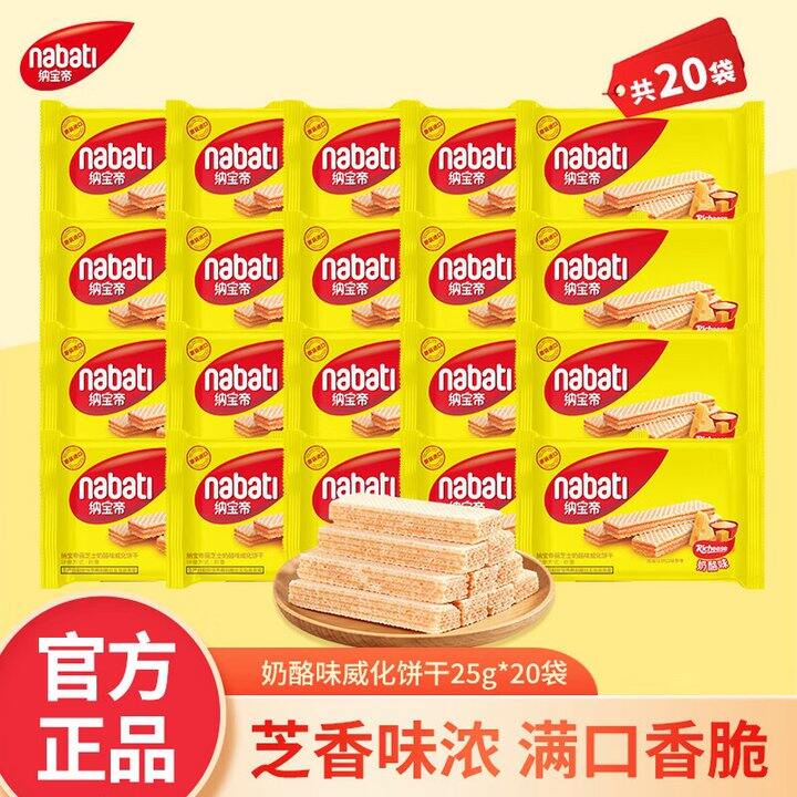 丽芝士 奶酪味威化饼干