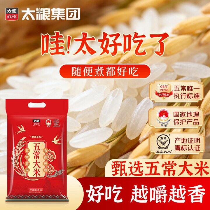 太粮 五常大米