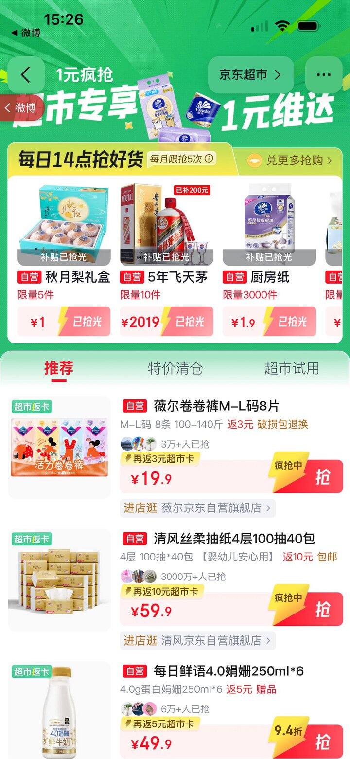 每天14:00