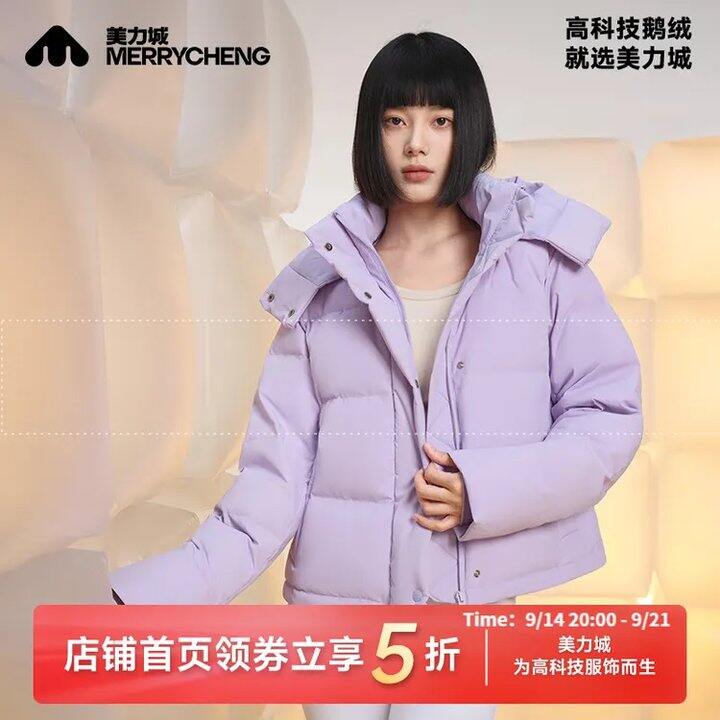 美力城鹅绒💥379