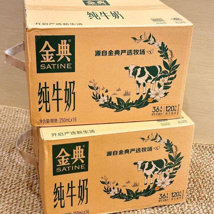 抢34.9/箱金典🥛大盒大箱