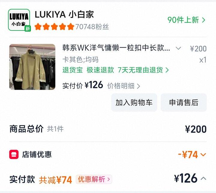 短款风衣比较