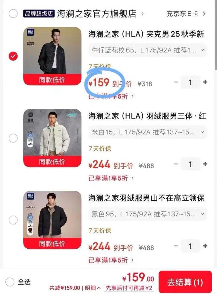 海澜之家👔男士秋冬款合集❷