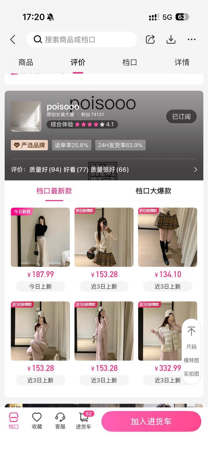 娃娃裙套装