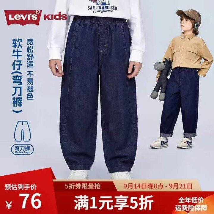 历史低价 李维斯软牛仔76元