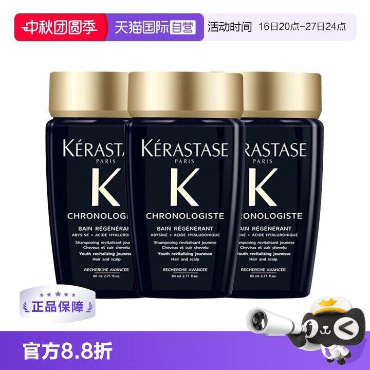 不到三折拿下卡诗黑钻