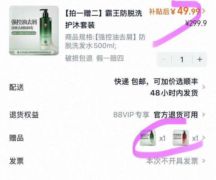 霸王洗护沐组合
