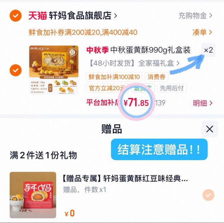 71💰/件 轩妈蛋黄酥礼盒990g🎁