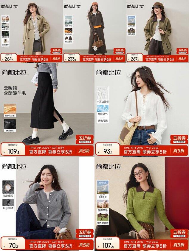 五折❗尚都比拉女装