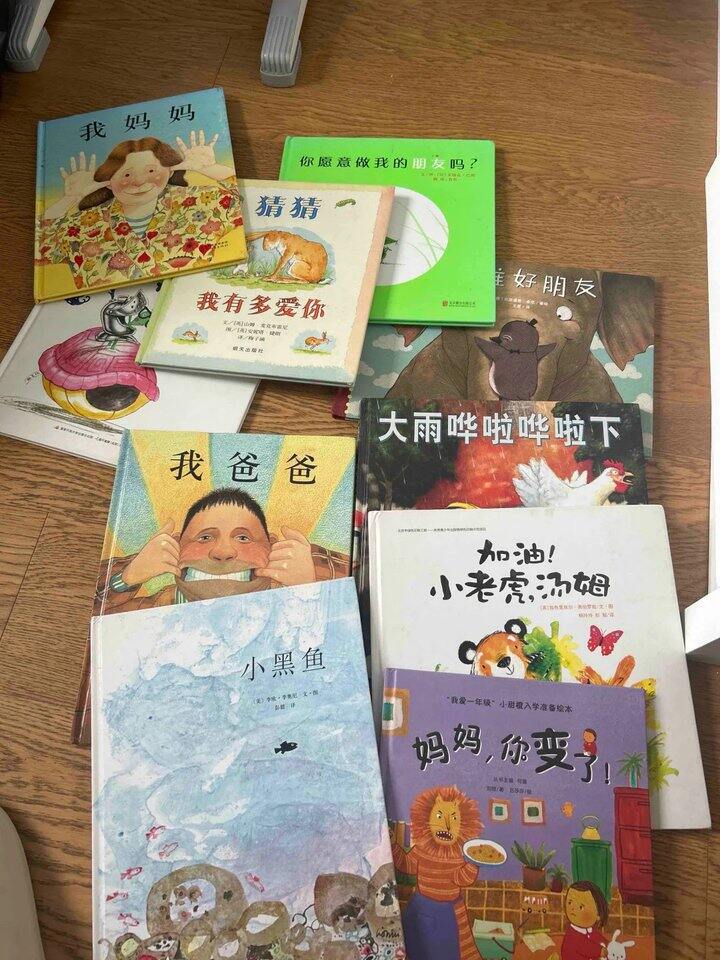出闲置绘本