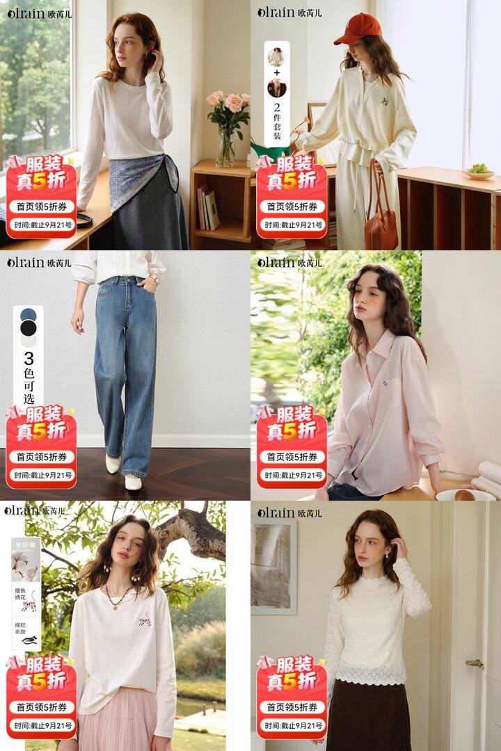 五折❗欧芮儿女装