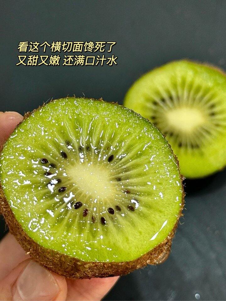 徐香猕猴桃！💰0.3