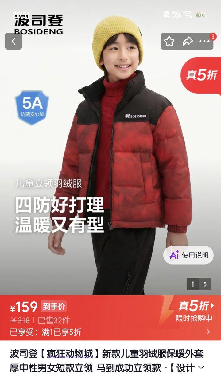 波司登儿童羽绒服丨159