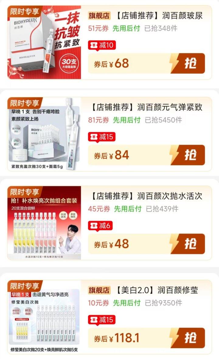 🍎一波润百颜次抛