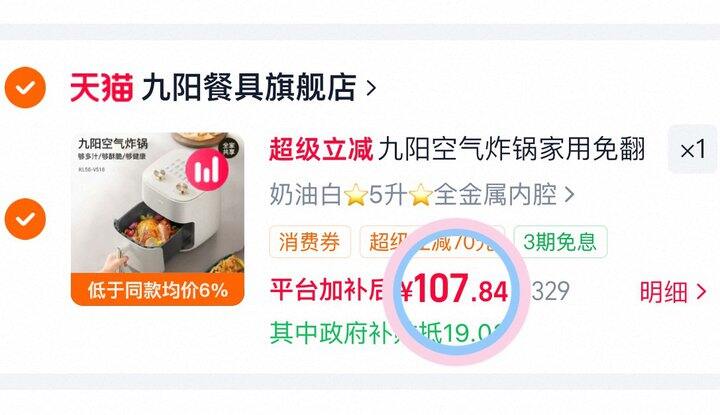 97💰九阳空气炸锅5L