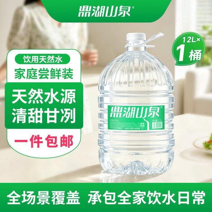 鼎湖山泉桶装水