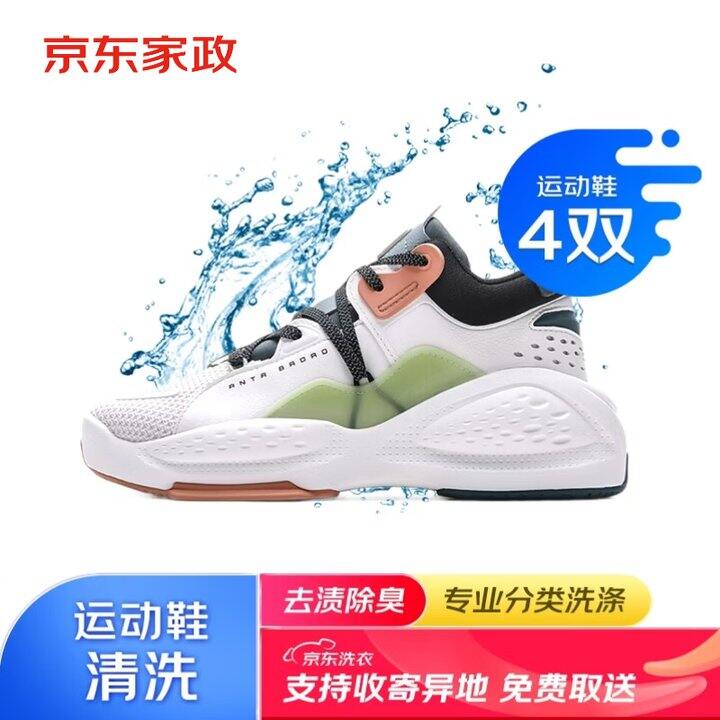京东洗鞋洗衣